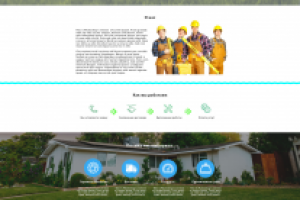 Landing Page по строительству