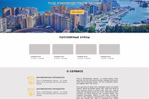 Курсы испанского