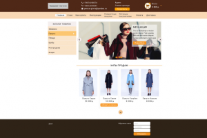 Интернет - магазин по продаже пальто