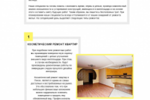 Дизайн главная страница строительной компании