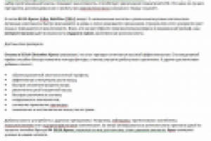 Часть отредактированного текста