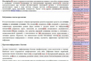 Корректорская правка