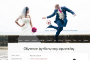 Сайт №1 о футбольном фристайле в России