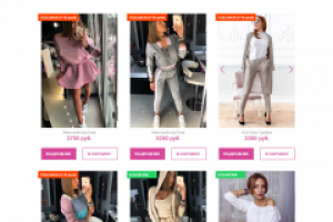 МАГАЗИН - МОДНАЯ ЖЕНСКАЯ ОДЕЖДА