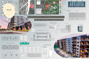 Курсовой проект