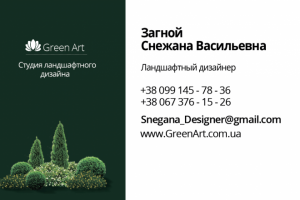 Визитка ландшафтного дизайнера