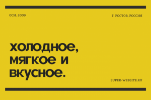 Работа 4141279