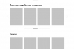 Прототипирование сайта