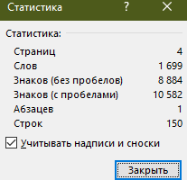 Расшифровка фрагмента вебинара (2): Кол-во слов: 1699