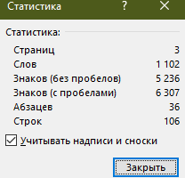 Расшифровка интервью в текстовый формат (1): Кол-во слов: 1102