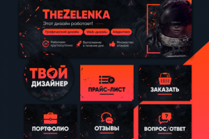 Оформление группы ВК