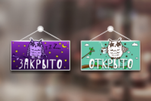 Ванильная сова