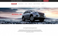 Верстка сайта официального дилера HAVAL SPB