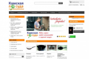 Магазин "Камская посуда"