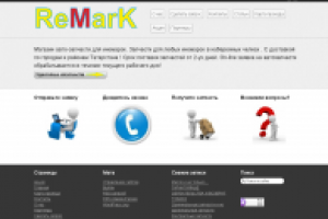 Автозапчасти