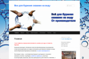 Буровое оборудование