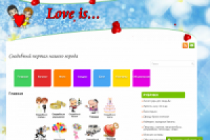 Свадебный портал