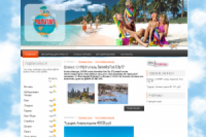 Туристическое агентство