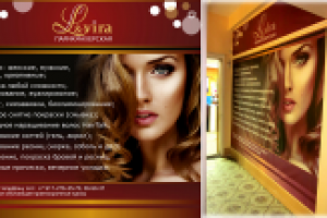 Оформление интерьера