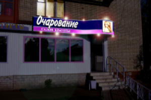 Оформление входной группы