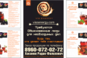 Стенд с карманами