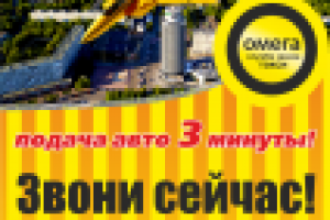 Листовка такси