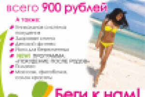 Листовка для фитнесклуба