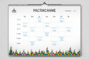 расписание для детского развивающего центра