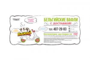 Реклама в транспопрт