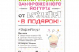 Тейбл-тент для кафе ВафлиЙогурт