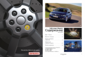 верстка журнала