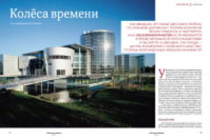 верстка журанала