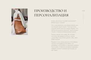 Слайд из презентации для магазина сумок