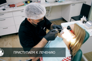 Отзыв о стоматологии