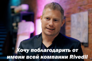 Корпоратив