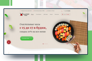 Самурай Суши