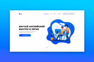 «EasyEnglish» — Landing Page