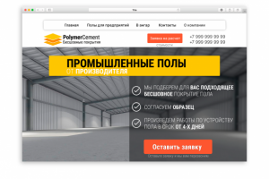 Полимерные полы