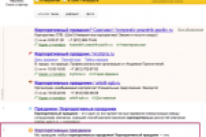 ТОП-2 Яндекса: "Корпоративный праздник"