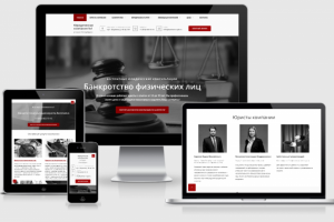 Сайт юридической компании