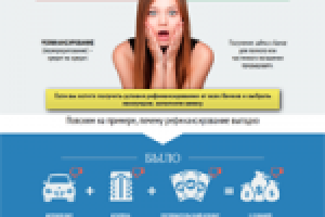 Работа 2119803