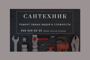 Работа 4109265