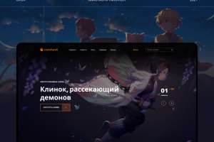 редизайн сайта аниме-портала