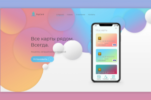 Лендинг для мобильного приложения