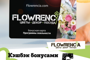 Шаблоны рекламных креативов SMM и рассылок в чат-боты Flowrencia