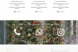 Сайт интернет-магазин Flowrencia.com