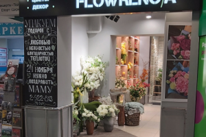 Проектирование и концепт вывески второго магазина Flowrencia Ком