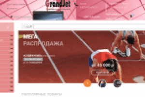 интернет магазин