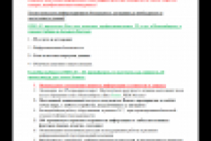 Текст комм. предложения для IT-компании.
