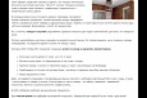 Очистка кровли от снега и наледи